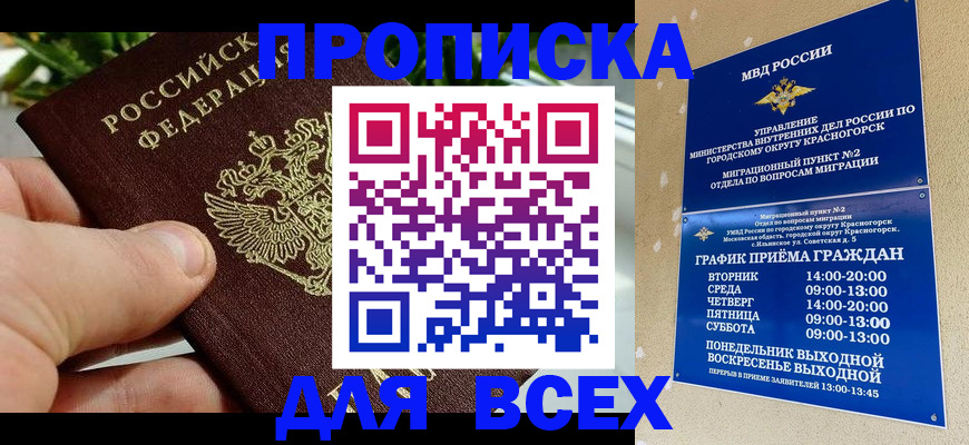 прописка иностранных граждан в Вельске