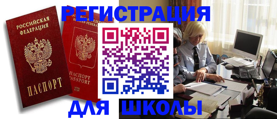 временная регистрация 2025 в Вельске