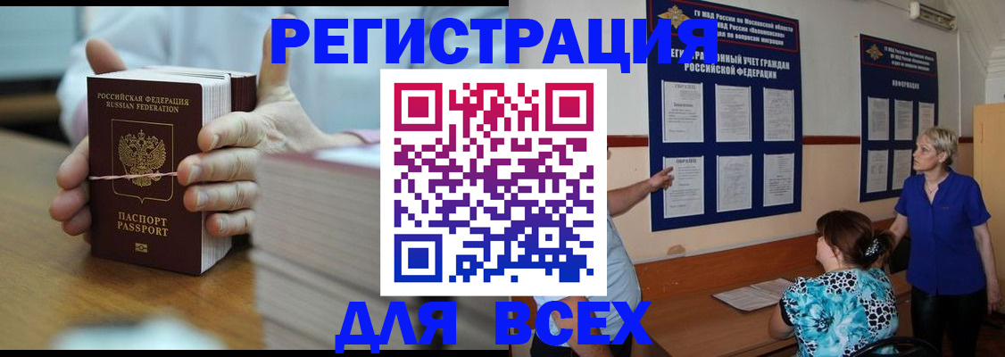 регистрация для школы в Вельске