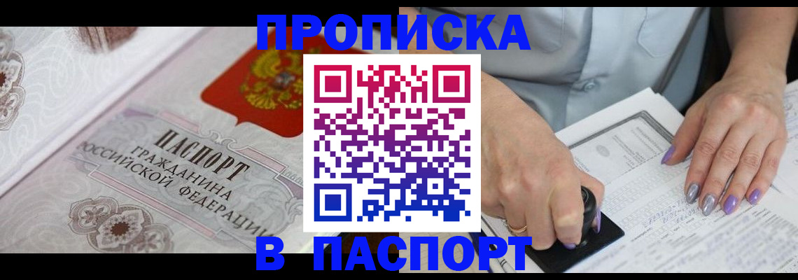 пропишу в квартире в Вельске