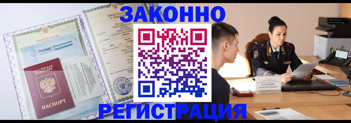 регистрация для школы в Вельске
